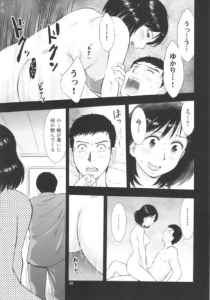 Sugoi Hitozuma Page #35