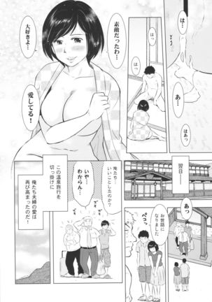 Sugoi Hitozuma Page #28