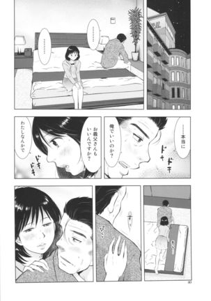 Sugoi Hitozuma Page #40