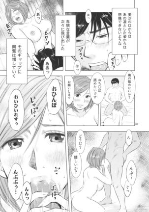 Sugoi Hitozuma Page #62