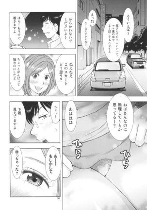 Sugoi Hitozuma Page #56
