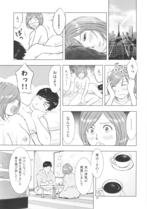Sugoi Hitozuma Page #67