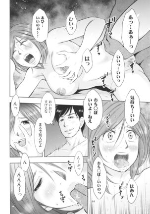 Sugoi Hitozuma Page #64