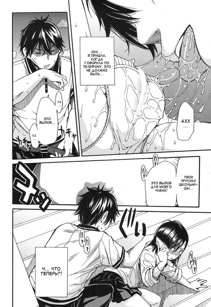 Shokore ~Gakuen no Kaidan Hen~