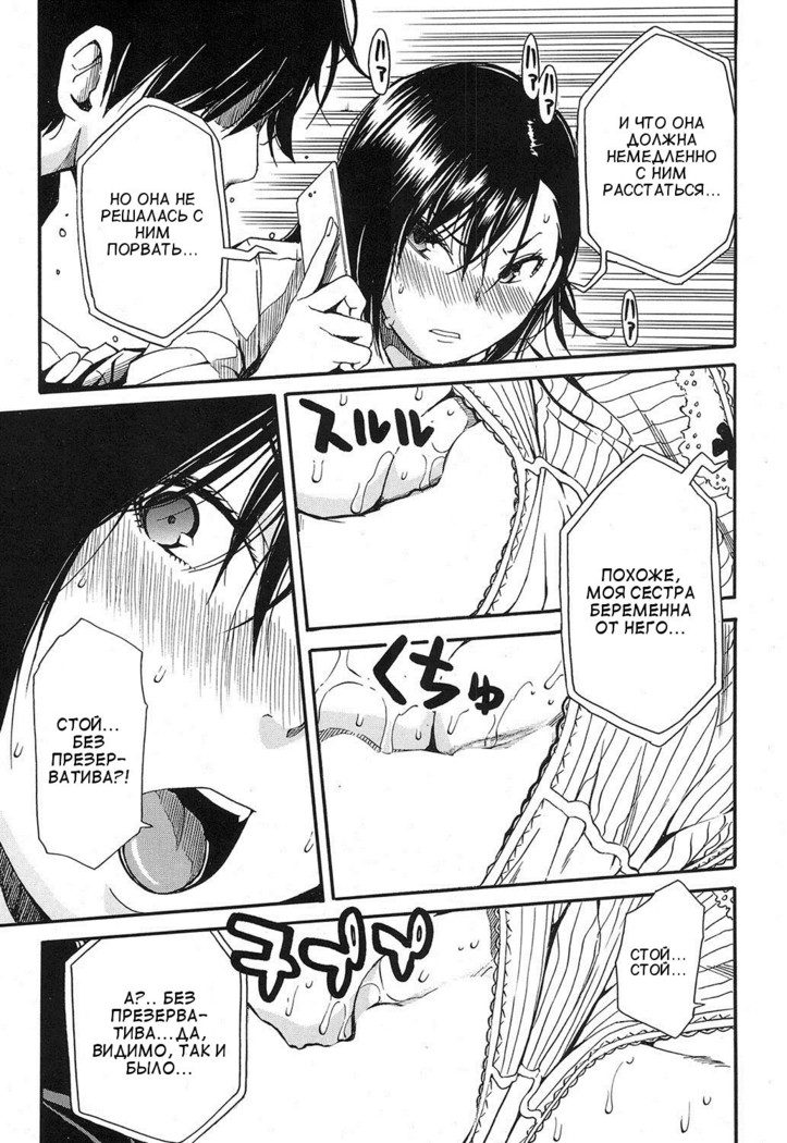 Shokore ~Gakuen no Kaidan Hen~