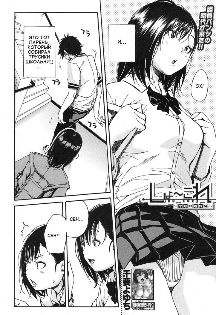 Shokore ~Gakuen no Kaidan Hen~