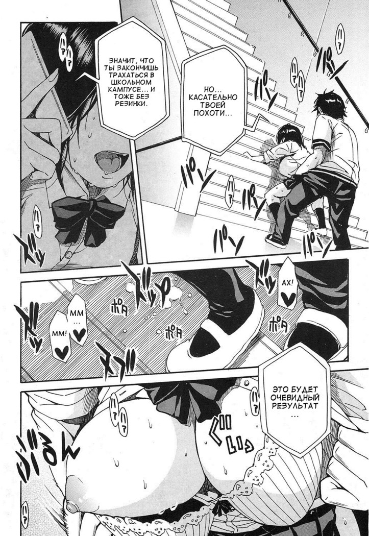 Shokore ~Gakuen no Kaidan Hen~