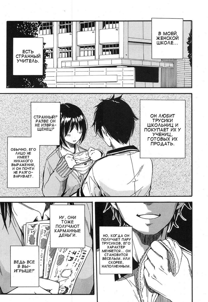 Shokore ~Gakuen no Kaidan Hen~