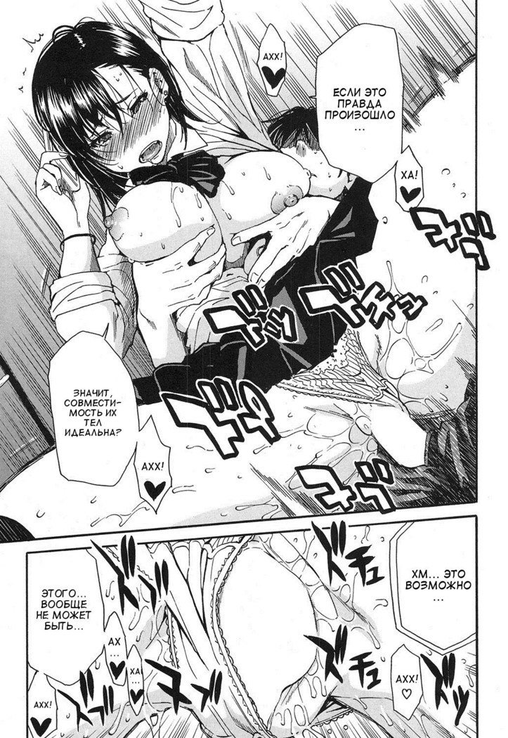 Shokore ~Gakuen no Kaidan Hen~