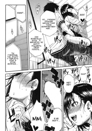 Shokore ~Gakuen no Kaidan Hen~ Page #20