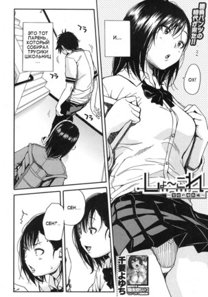 Shokore ~Gakuen no Kaidan Hen~ - Page 2