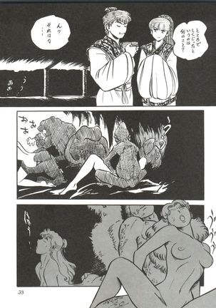 大唐西域記 Page #35
