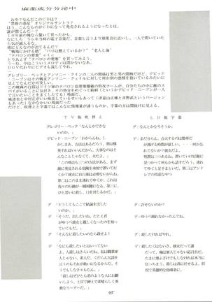 大唐西域記 - Page 47