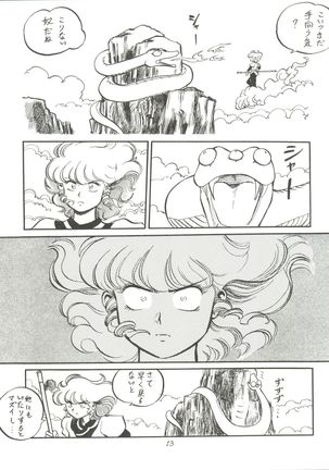 大唐西域記 - Page 15