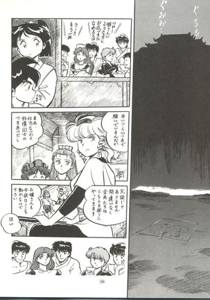 大唐西域記 - Page 36