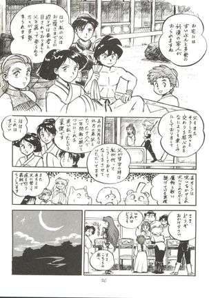 大唐西域記 - Page 28
