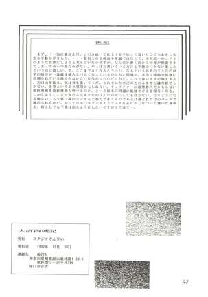 大唐西域記 Page #50