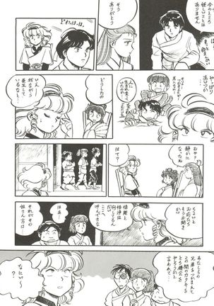 大唐西域記 Page #37