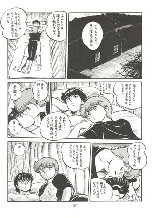 大唐西域記 - Page 38