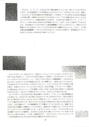 大唐西域記 Page #5