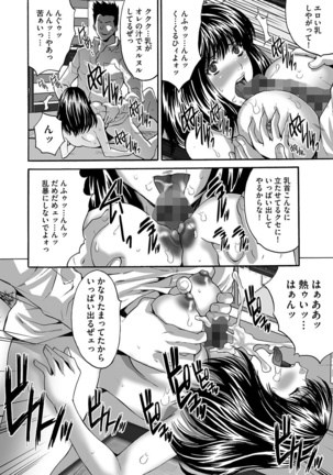 Fuufu Koukan Game ―Shumatsuu no Inen― Page #126