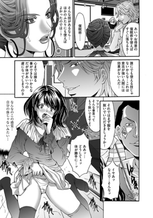 Fuufu Koukan Game ―Shumatsuu no Inen― Page #89