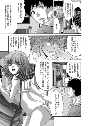 Fuufu Koukan Game ―Shumatsuu no Inen― Page #39