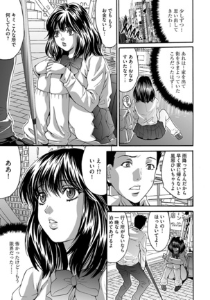 Fuufu Koukan Game ―Shumatsuu no Inen― Page #119