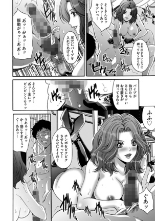 Fuufu Koukan Game ―Shumatsuu no Inen― Page #76