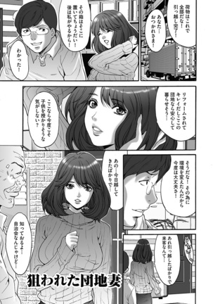 Fuufu Koukan Game ―Shumatsuu no Inen― Page #181