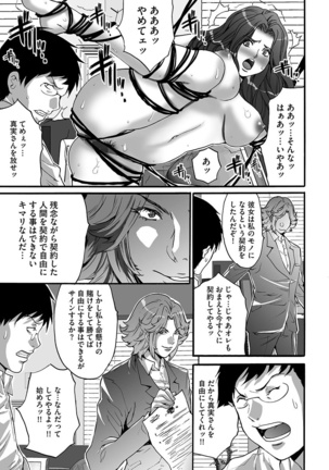 Fuufu Koukan Game ―Shumatsuu no Inen― Page #169