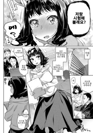 OL Kentauros to Kouhai-kun - Page 2