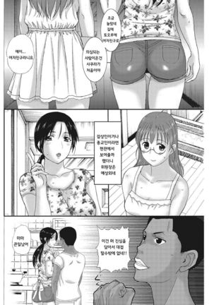 Homestay Ch.6 - Page 12