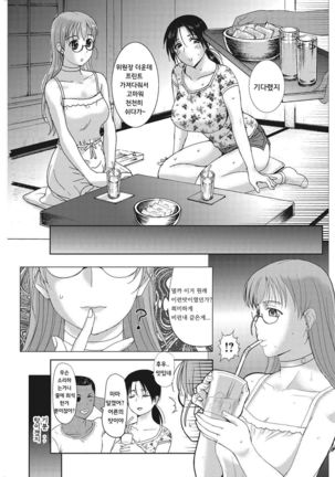 Homestay Ch.6 - Page 15