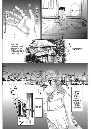 Homestay Ch.6 - Page 8