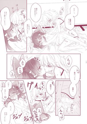 Kiseki to Mahou no Reversible! Page #14