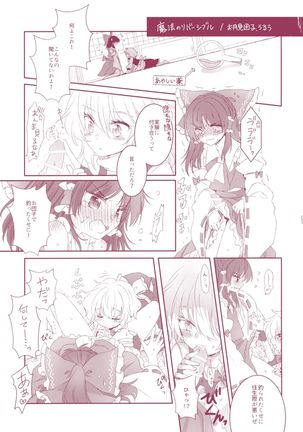 Kiseki to Mahou no Reversible! Page #2