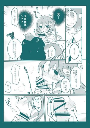 Kiseki to Mahou no Reversible! Page #20