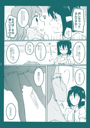 Kiseki to Mahou no Reversible! Page #23