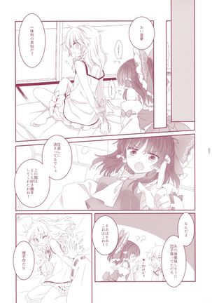 Kiseki to Mahou no Reversible! Page #6