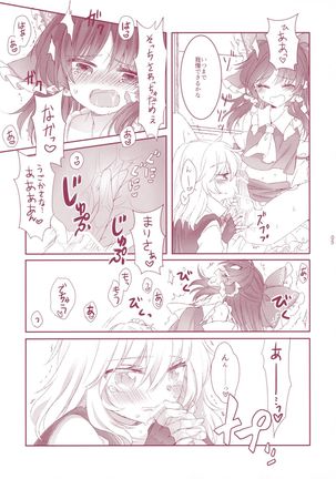 Kiseki to Mahou no Reversible! Page #4