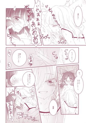 Kiseki to Mahou no Reversible! Page #13