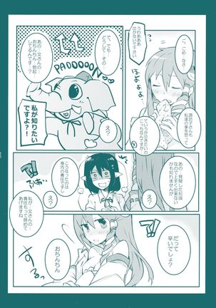 Kiseki to Mahou no Reversible! - Page 19