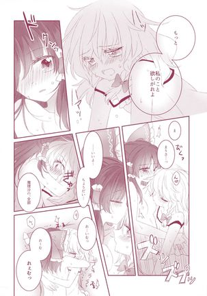 Kiseki to Mahou no Reversible! Page #15