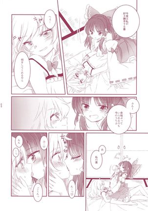 Kiseki to Mahou no Reversible! - Page 7
