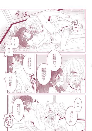 Kiseki to Mahou no Reversible! - Page 12