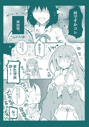 Kiseki to Mahou no Reversible! Page #31