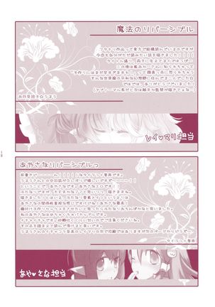 Kiseki to Mahou no Reversible! Page #17
