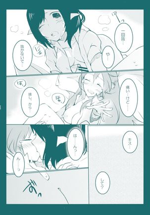 Kiseki to Mahou no Reversible! Page #27
