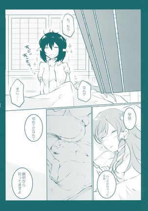 Kiseki to Mahou no Reversible! Page #29